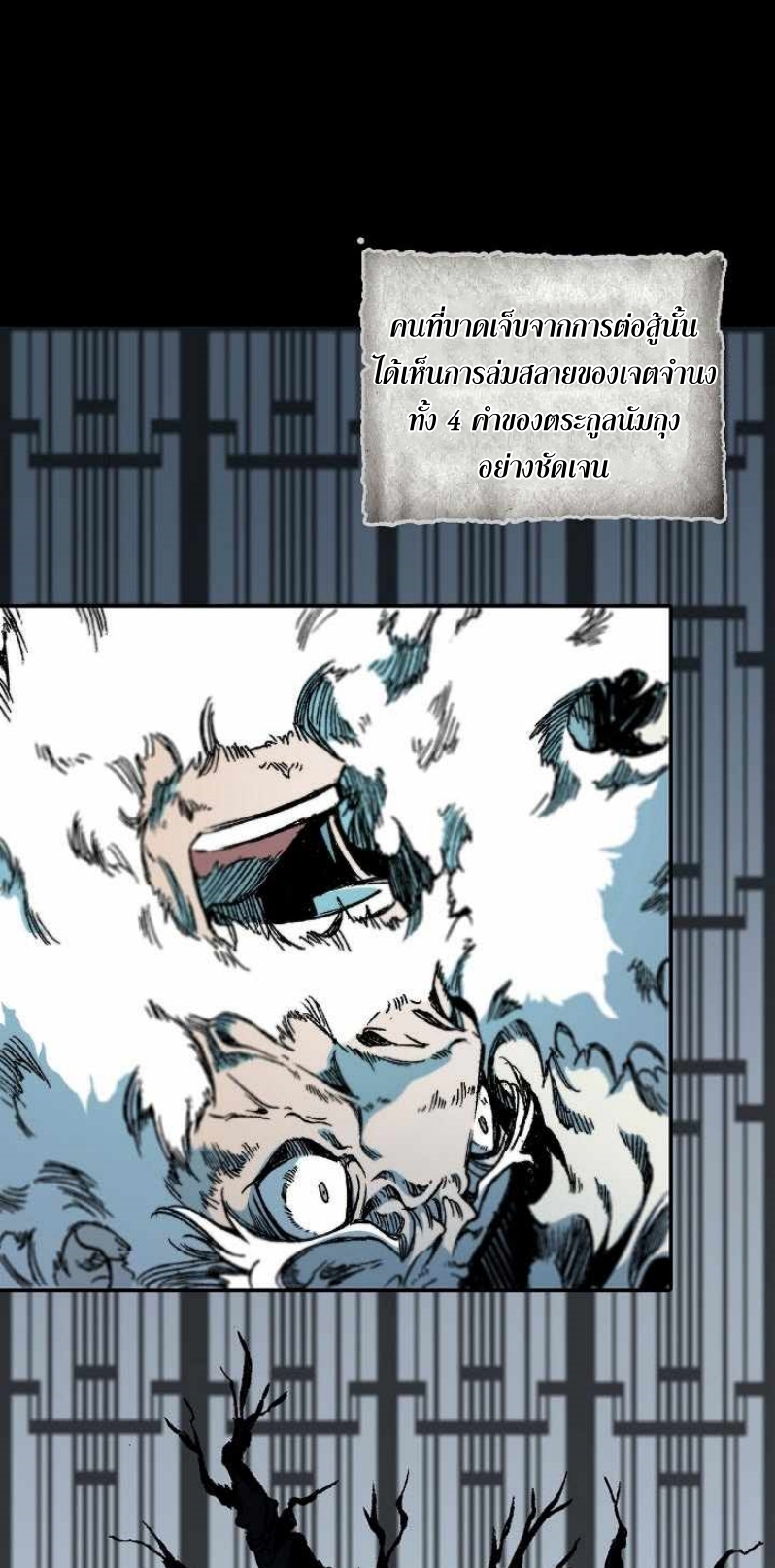 Memoir Of The King Of War 82 (52)